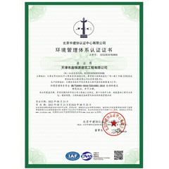 ISO14001認證書